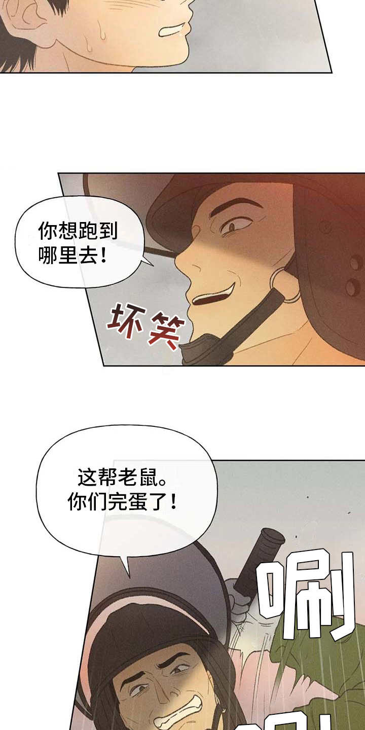 第16章：游行14