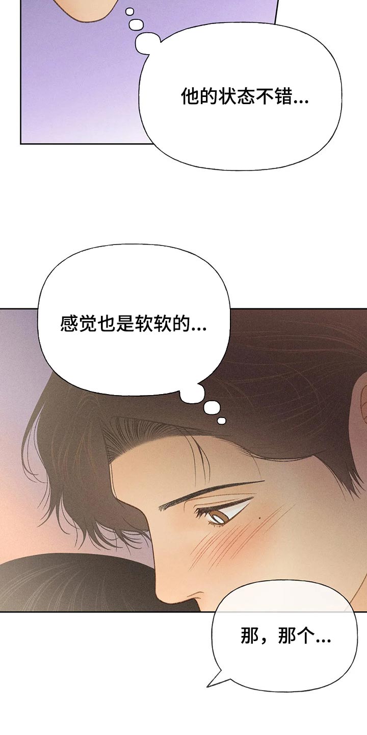 第45章：心理准备5