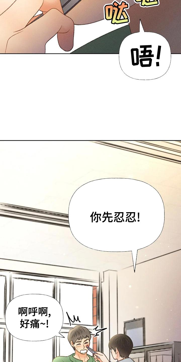 第66章：【第二季】快回答我的问题5