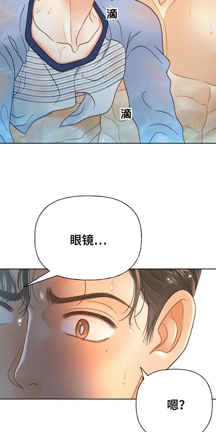第108章：【第三季】装不下去2