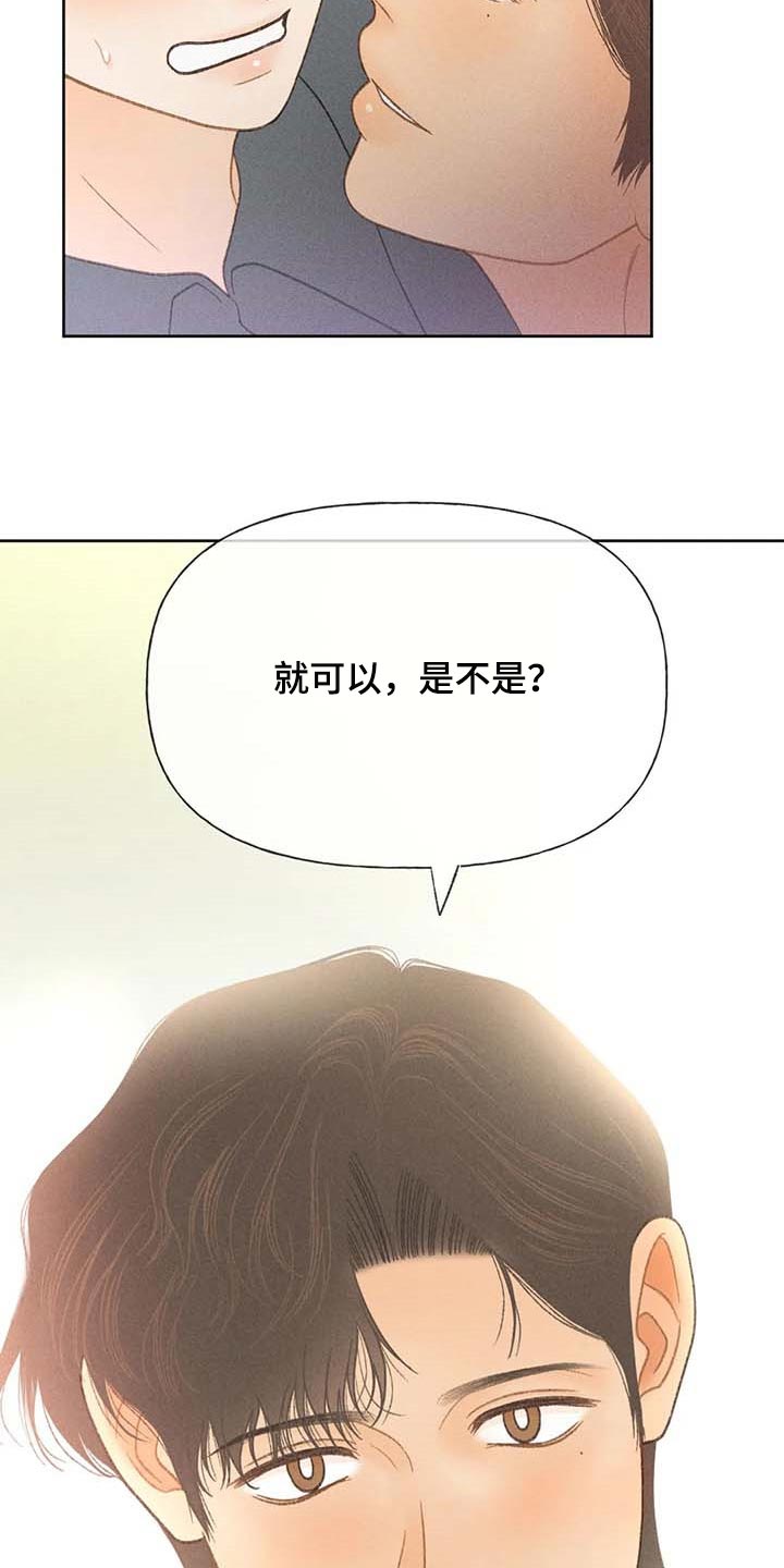 第42章：一百分4