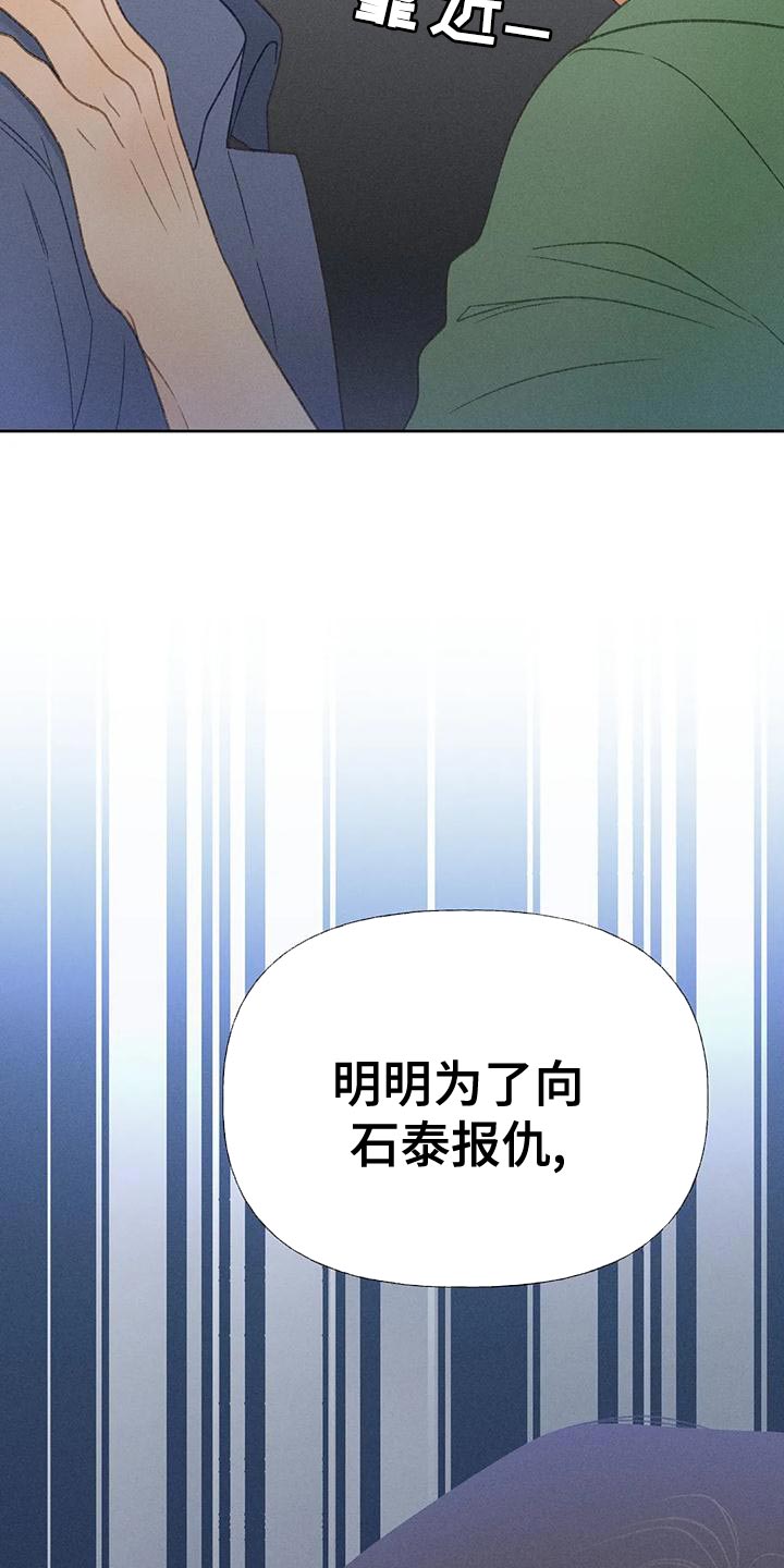 第67章：【第二季】利用34