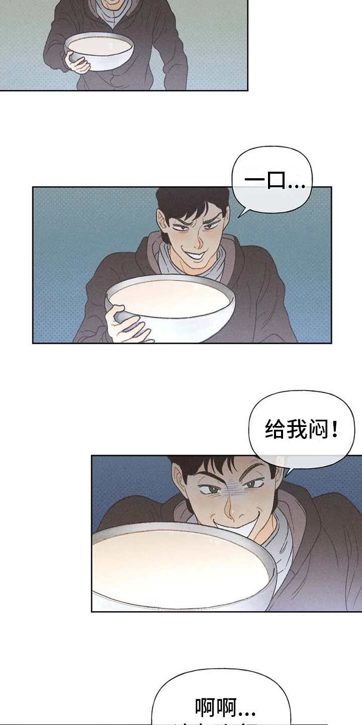 第5章：欢迎仪式8