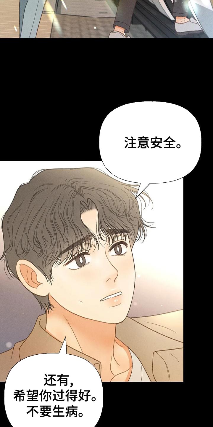 第65章：【第二季】你这个王八蛋23