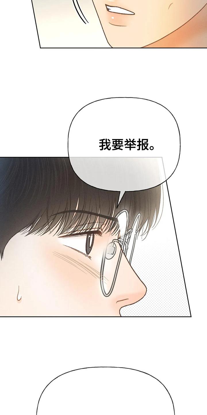 第92章：【第二季】自私4
