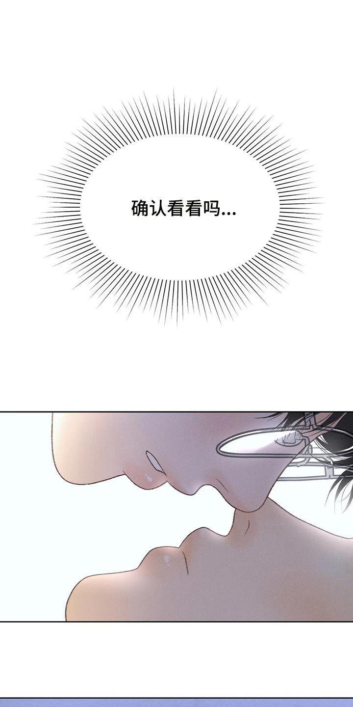 第61章：【第二季】确认20