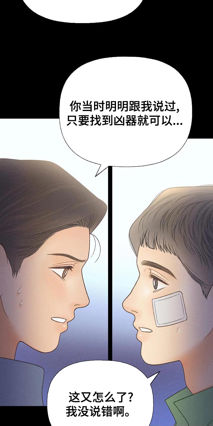 第71章：【第二季】很有趣13