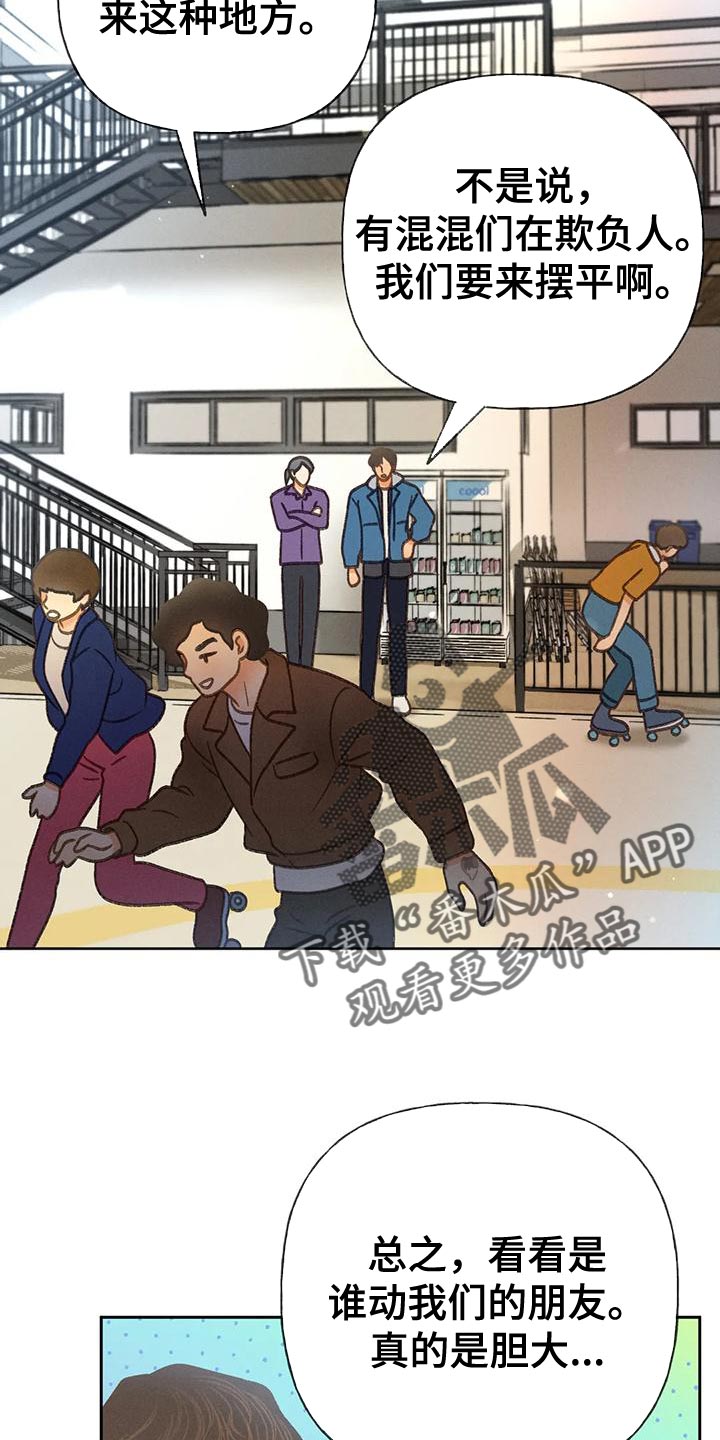 第85章：【第二季】溜冰1