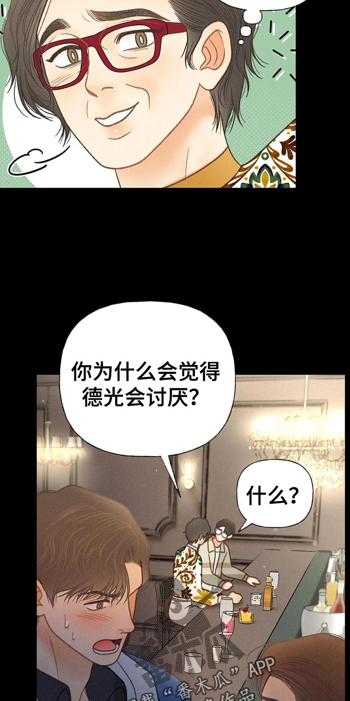 第88章：【第二季】告白1