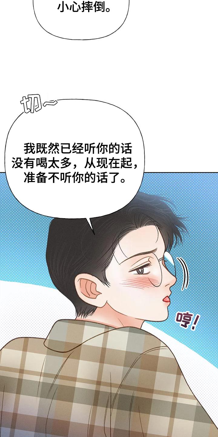 第87章：【第二季】嫉妒1