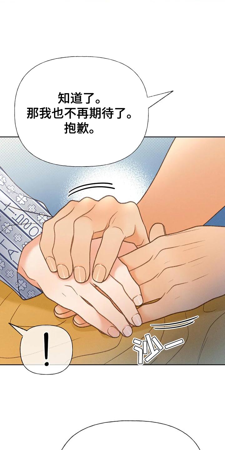 第83章：【第二季】到底去哪了2