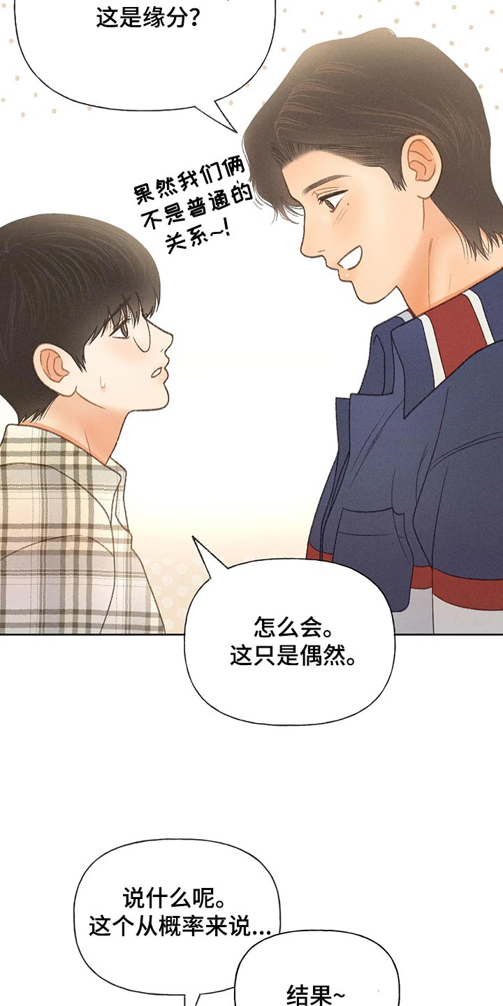 第54章：【第二季】不适合这种地方15