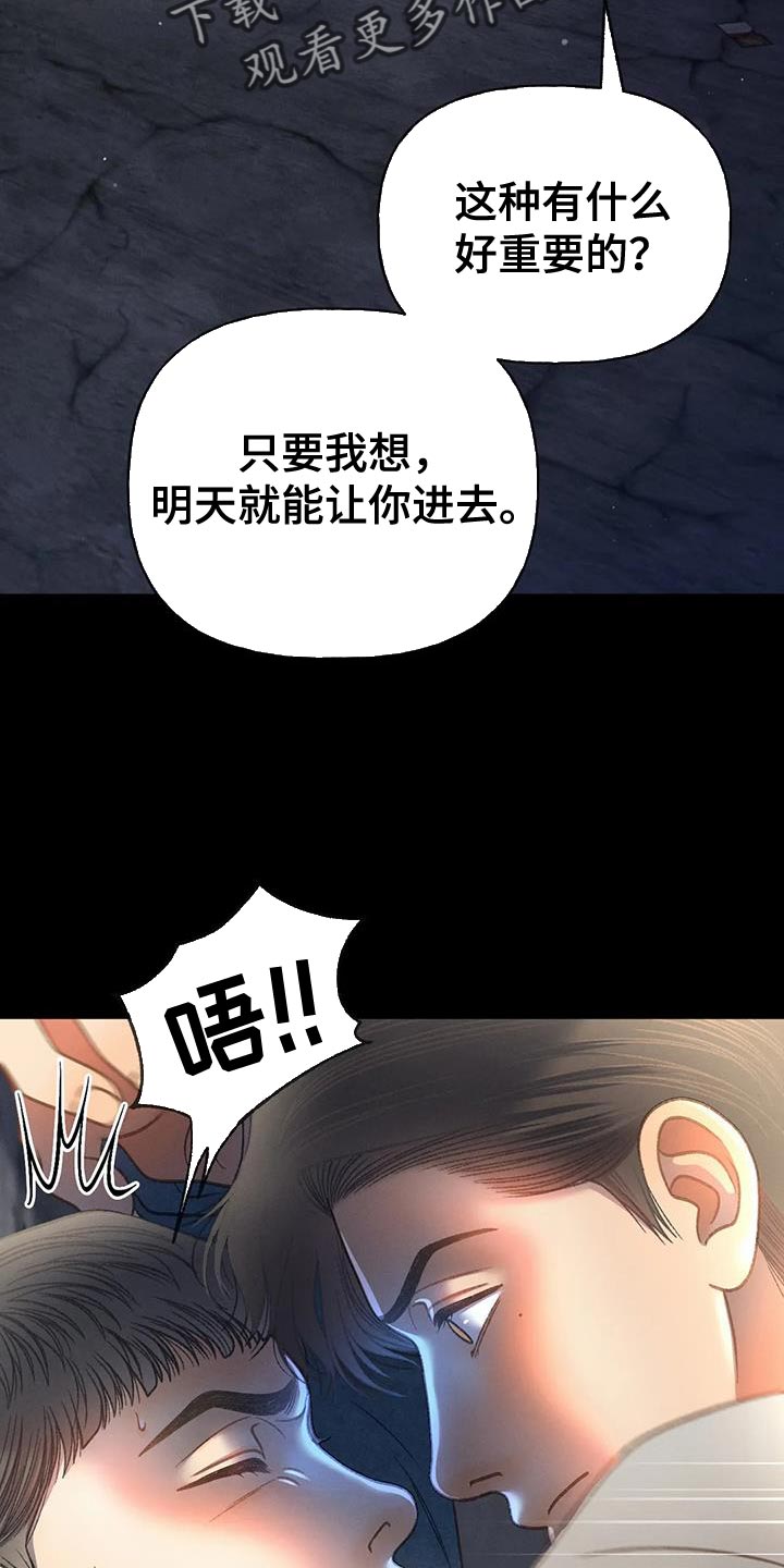 第106章：【第三季】离开我吧14