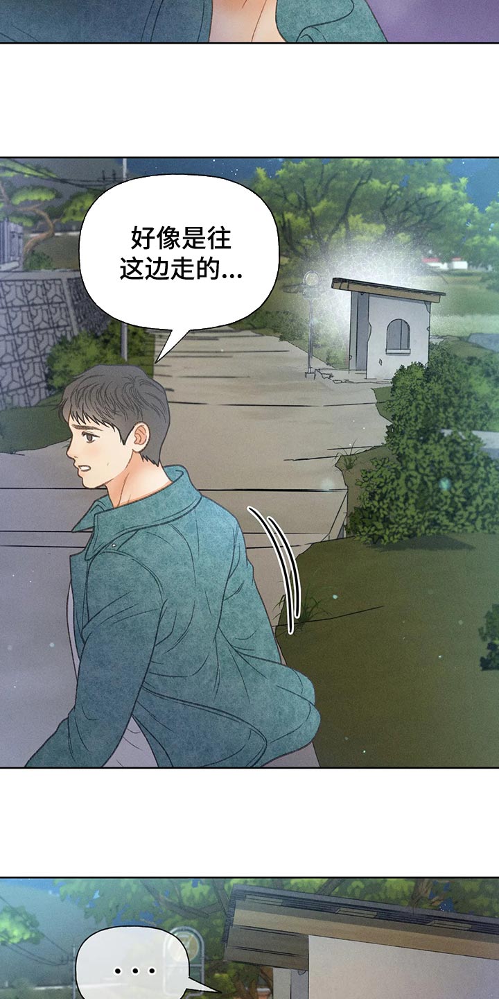 第59章：【第二季】只是帮你而已6