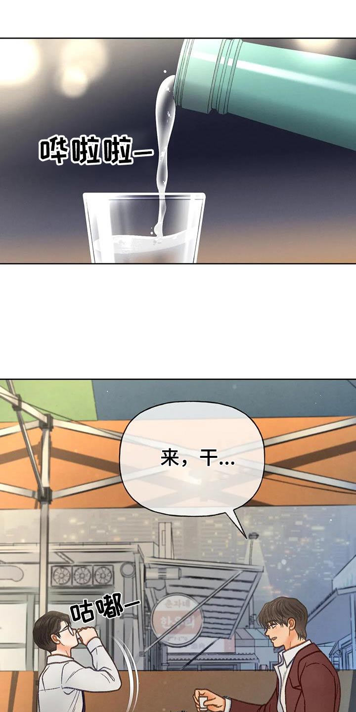 第121章：【第三季】好久没见19
