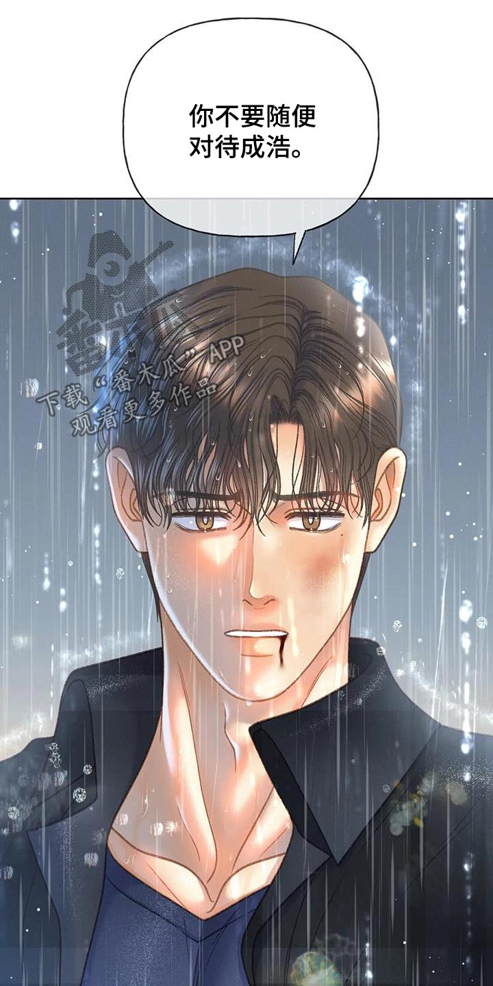 第116章：【第三季】我说过19