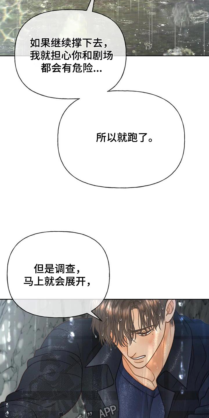 第118章：【第三季】最后一次见面2