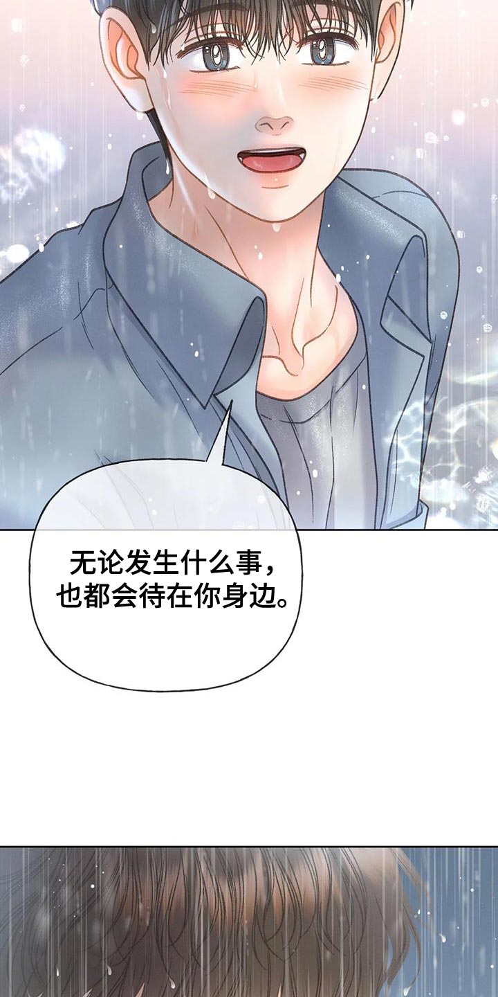 第112章：【第三季】自私27