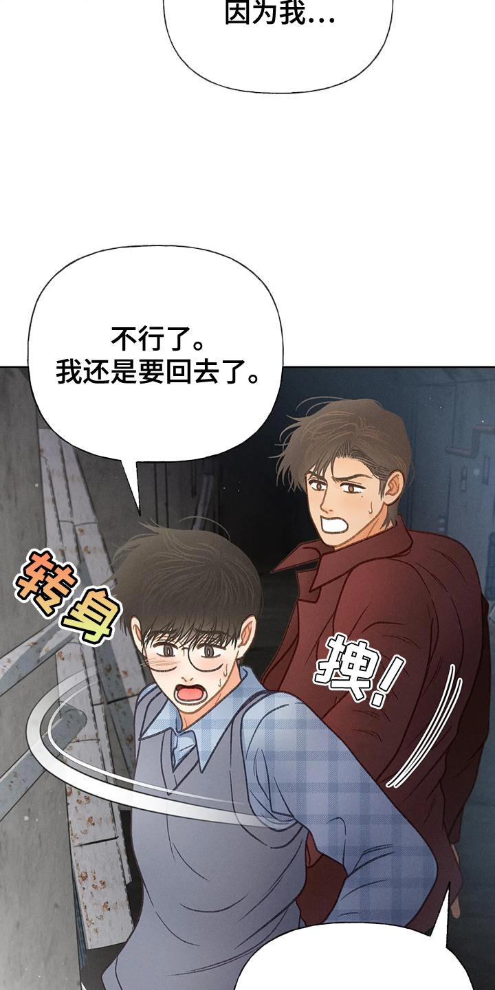 第91章：【第二季】求你帮帮我吧22