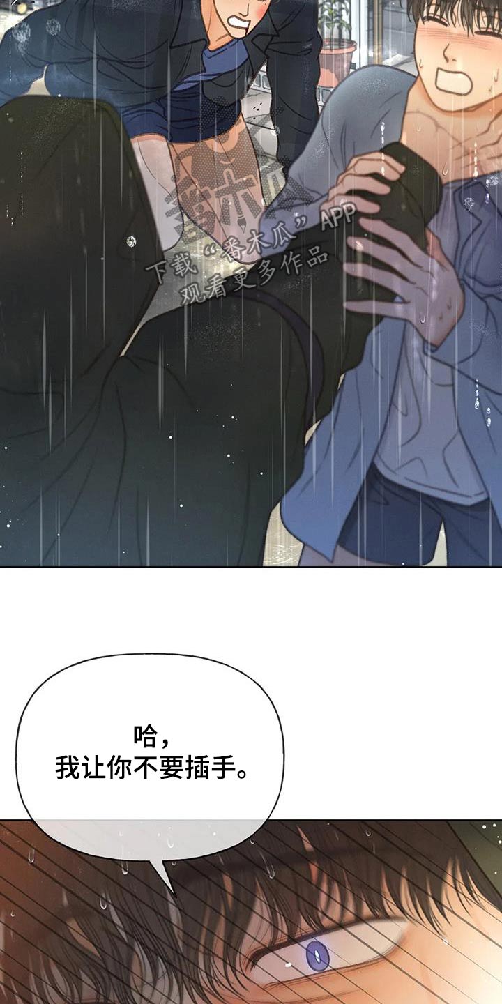 第116章：【第三季】我说过2