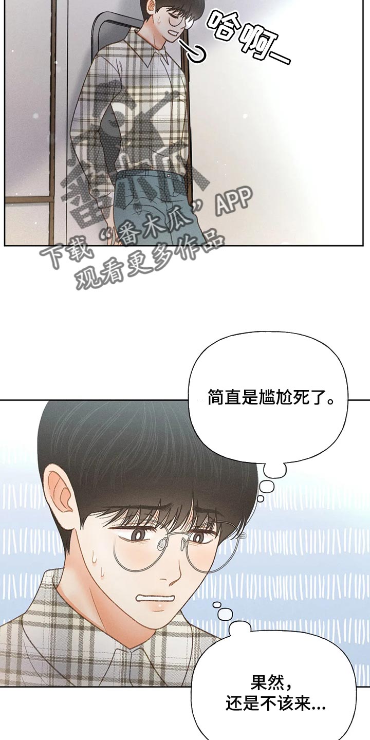 第54章：【第二季】不适合这种地方9