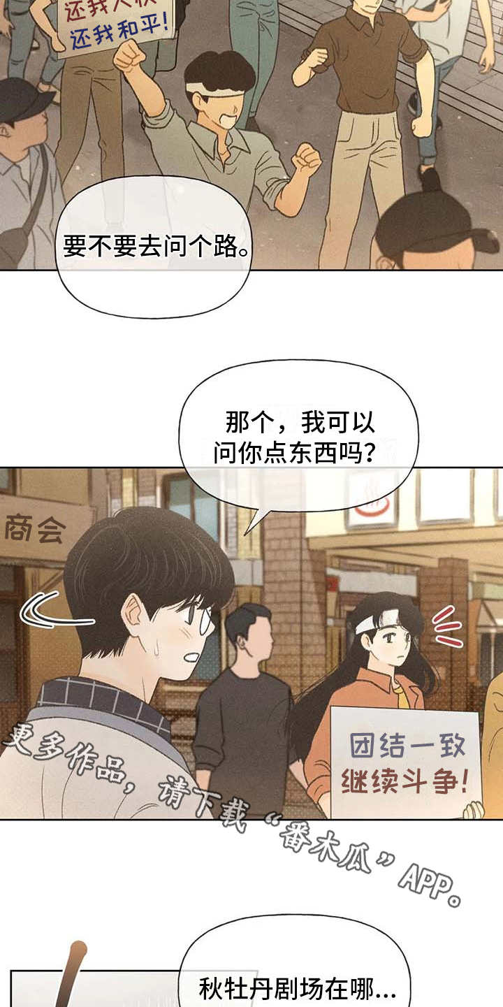 第16章：游行4