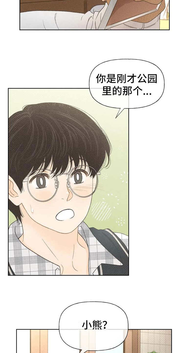 第10章：照顾2