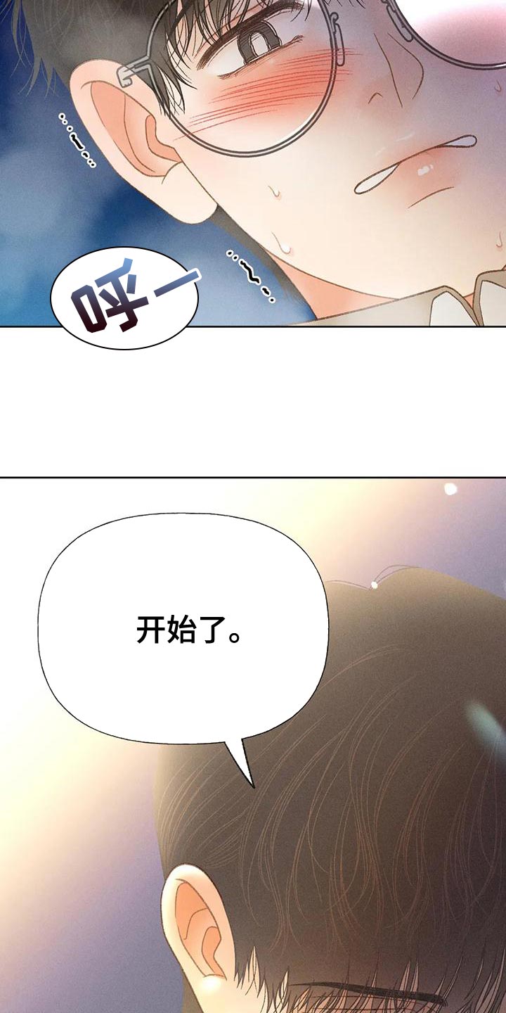 第74章：【第二季】没有信心1