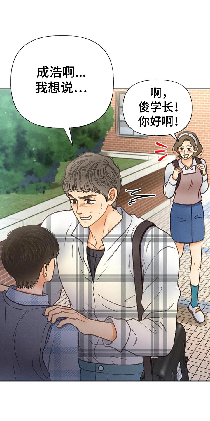 第93章：【第二季】押题男1