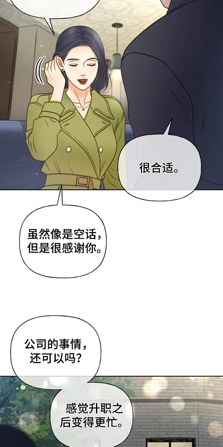 第118章：【第三季】最后一次见面27