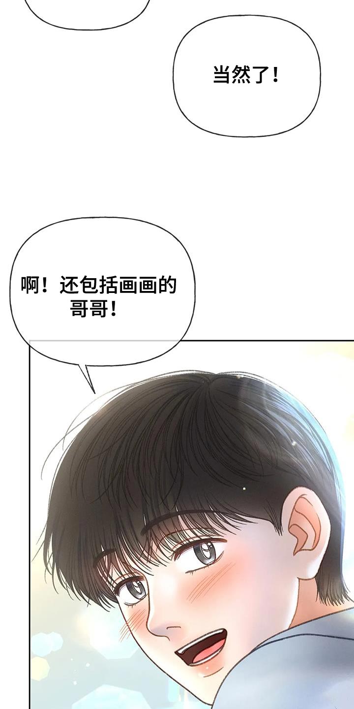 第112章：【第三季】自私2