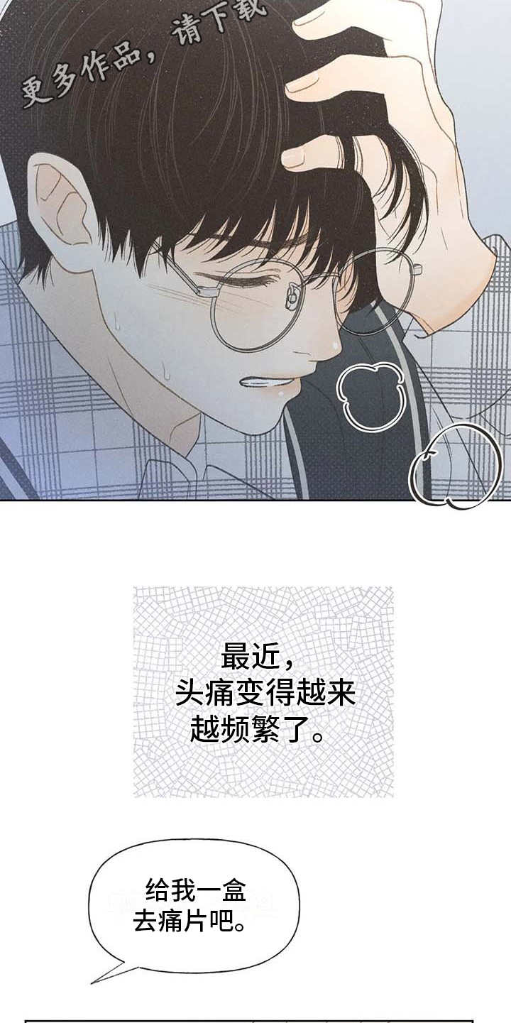 第8章：头疼4