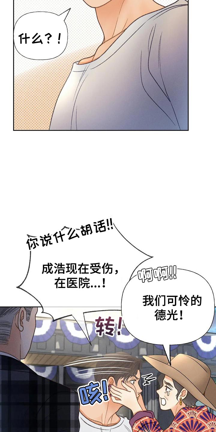 第78章：【第二季】气质完全不一样25