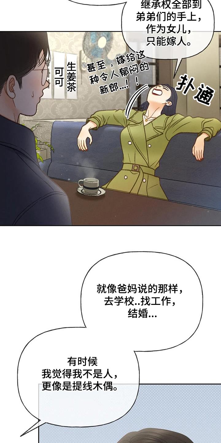 第119章：【第三季】请帖7