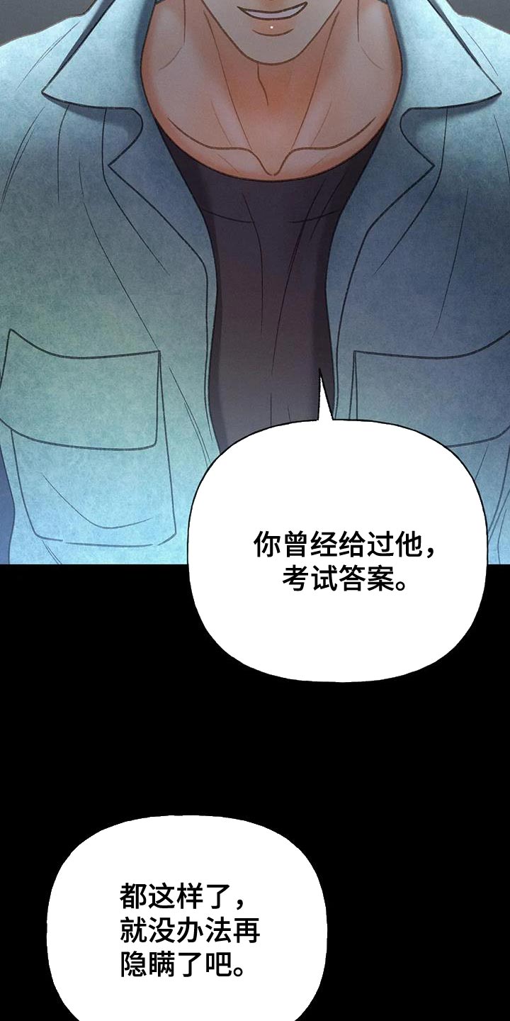 第96章：【第二季】重考21