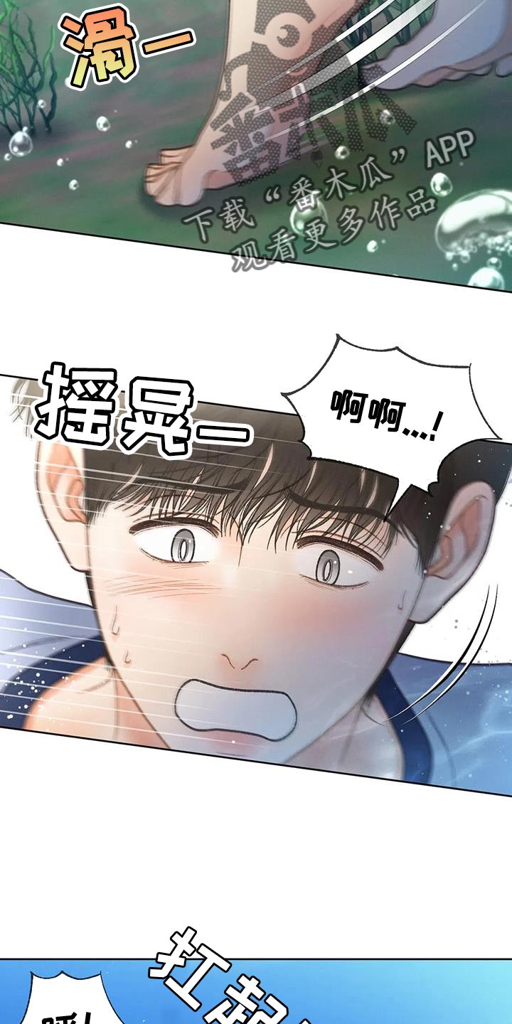 第108章：【第三季】装不下去13