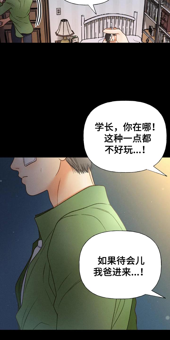 第95章：【第二季】不可能得逞17
