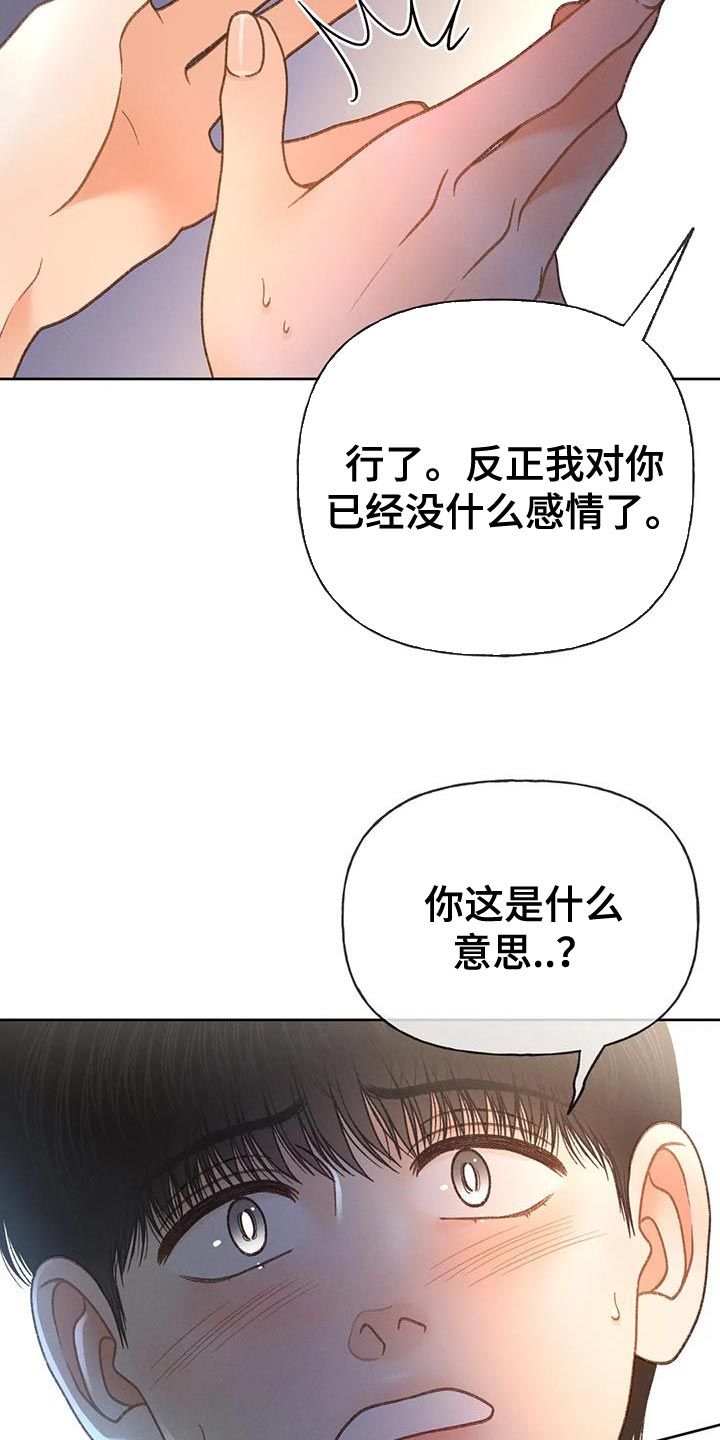 第107章：【第三季】不要装纯7