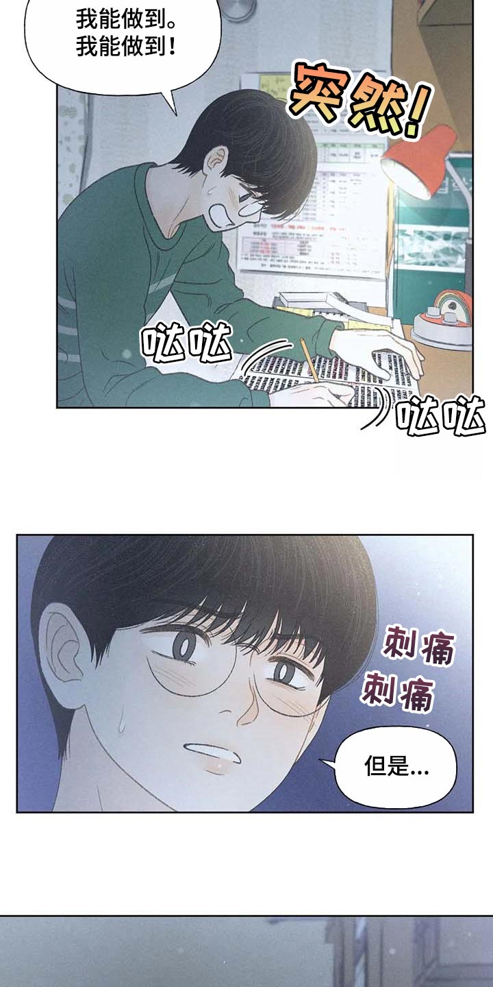 第29章：同学们都知道了25