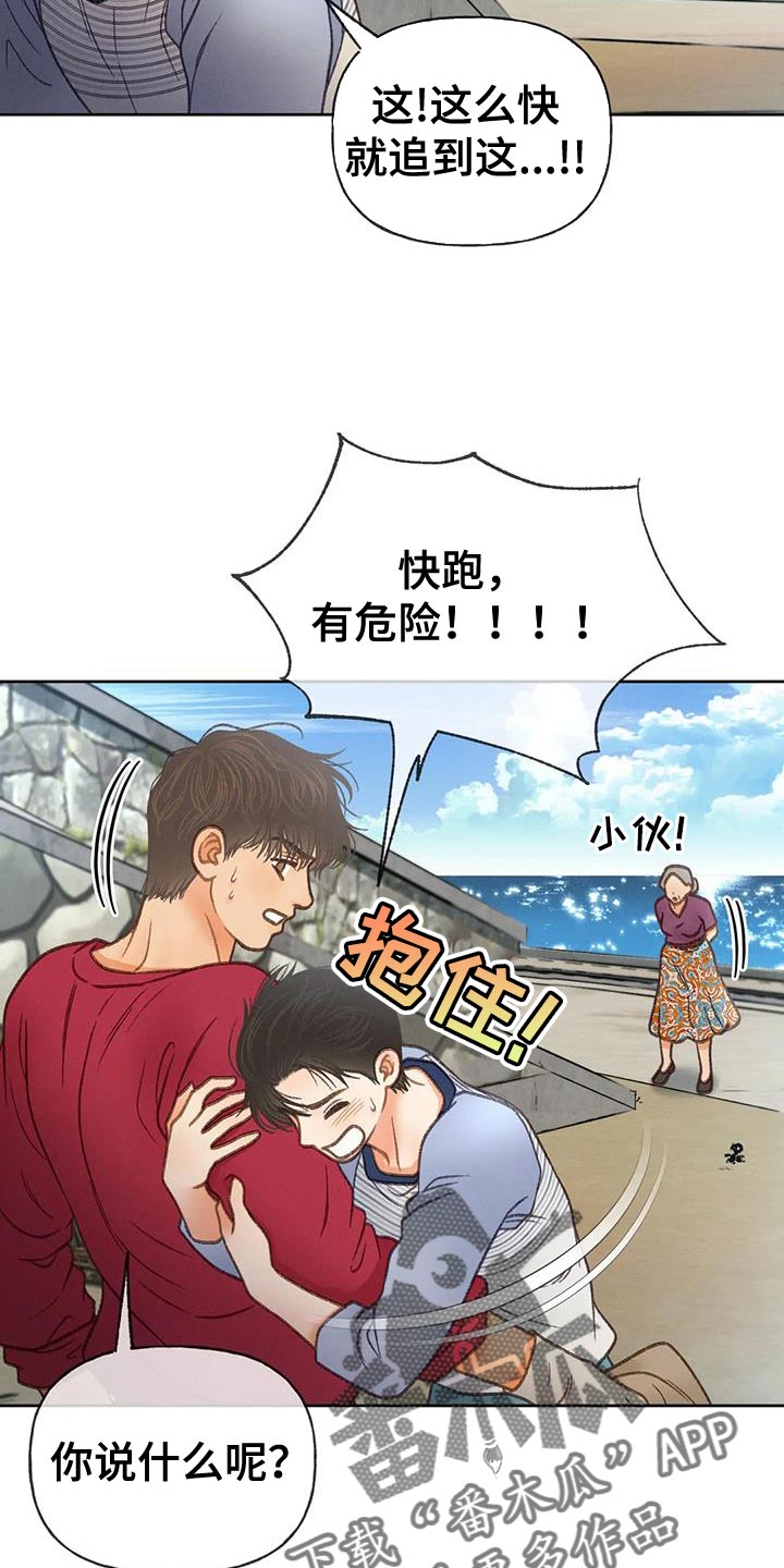 第105章：【第三季】也是无所谓吗？3