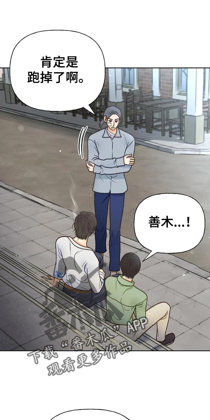第98章：【第三季】全网的热门17