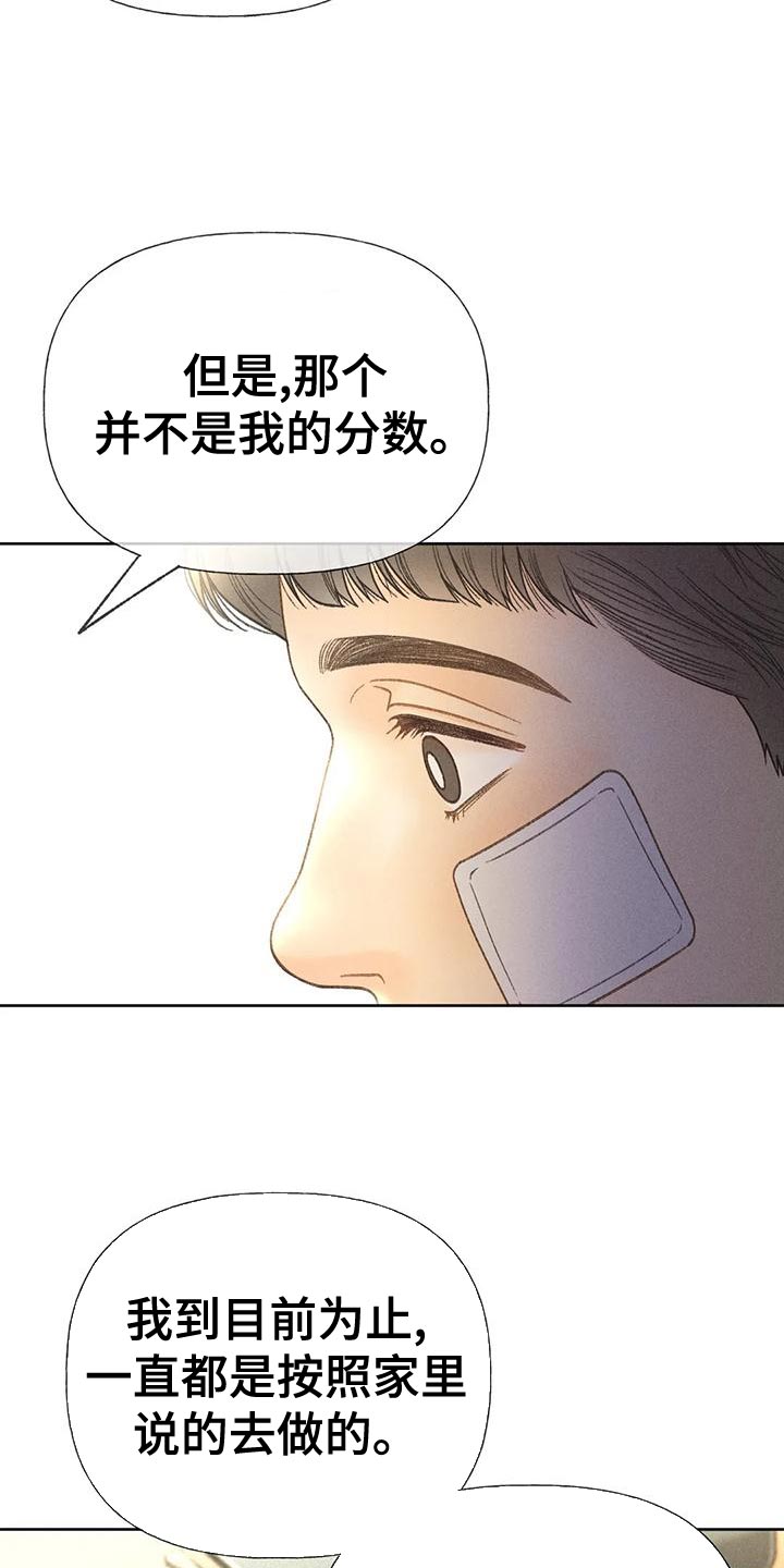 第75章：【第二季】晕倒23