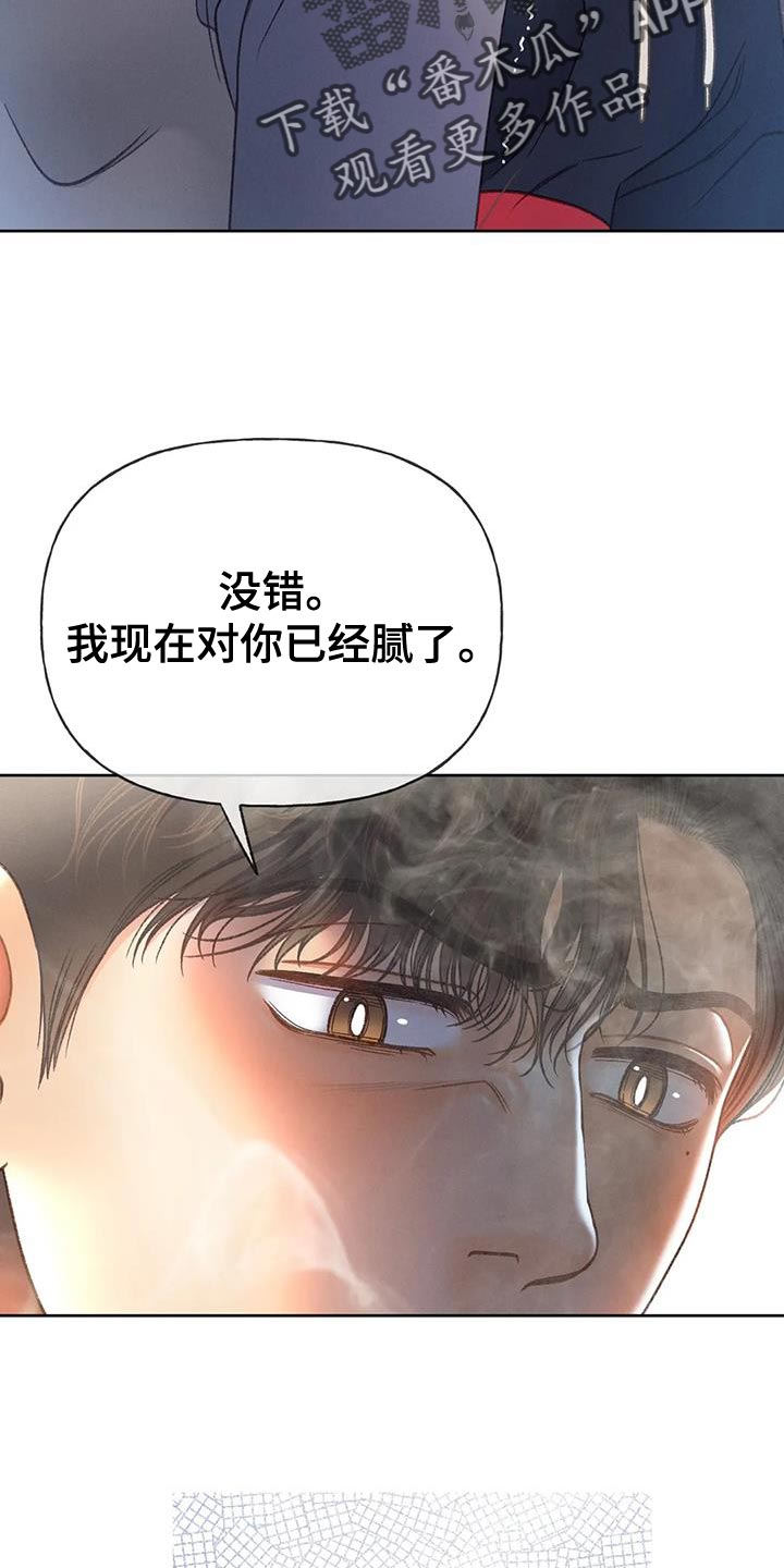 第106章：【第三季】离开我吧34