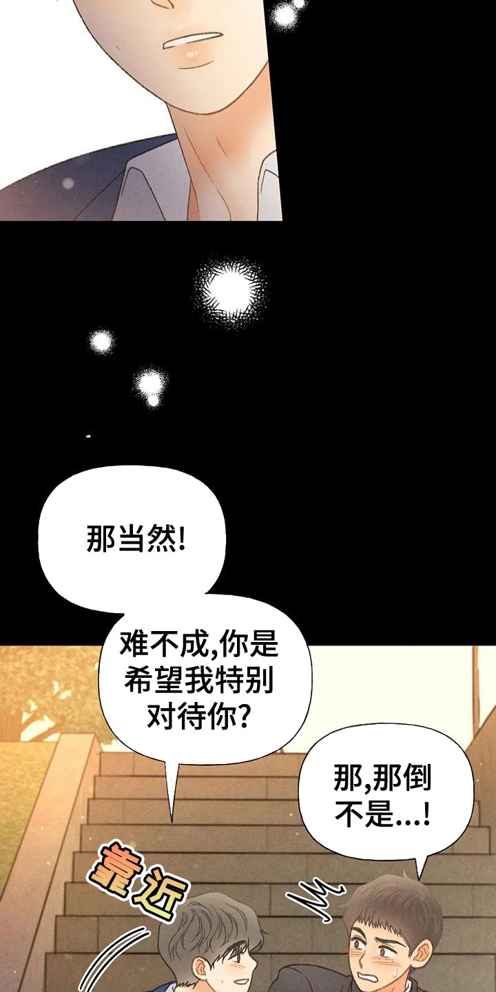 第64章：【第二季】肮脏的家伙18