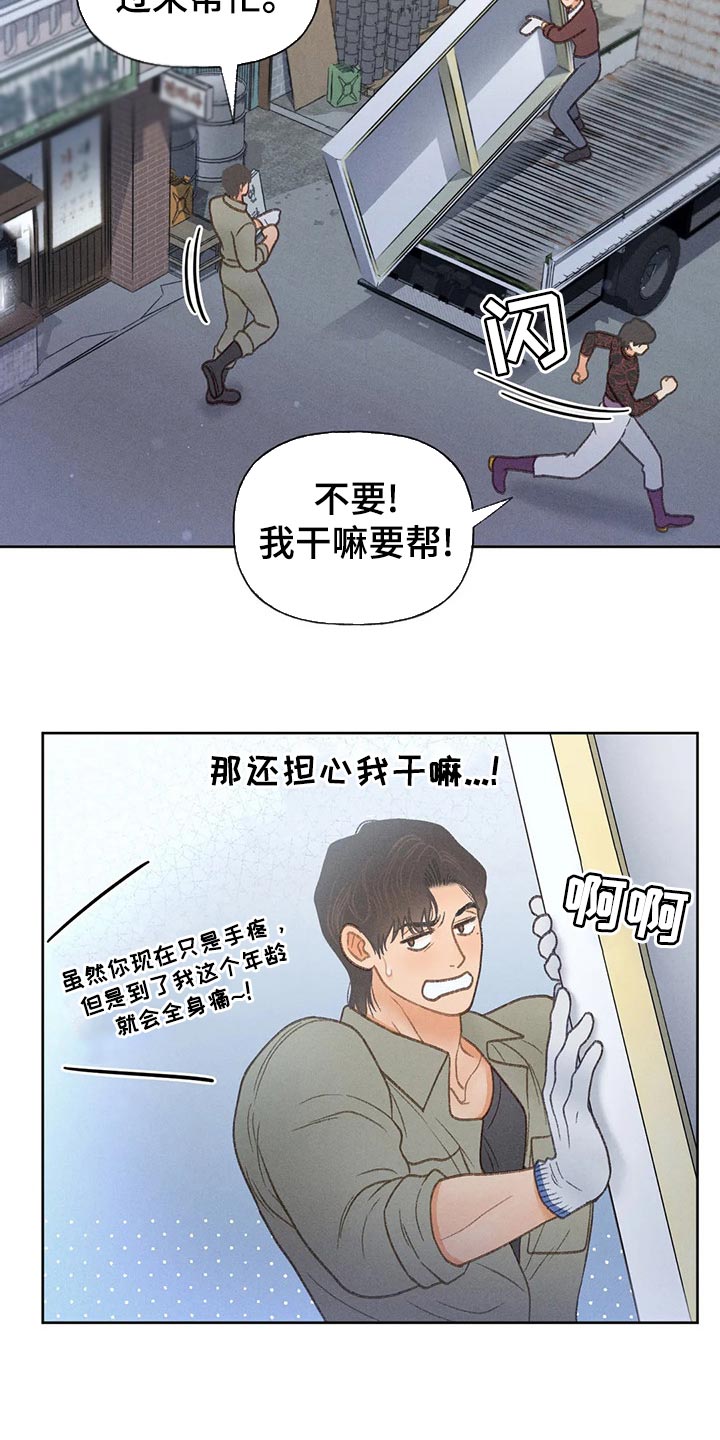 第53章：【第二季】变化21
