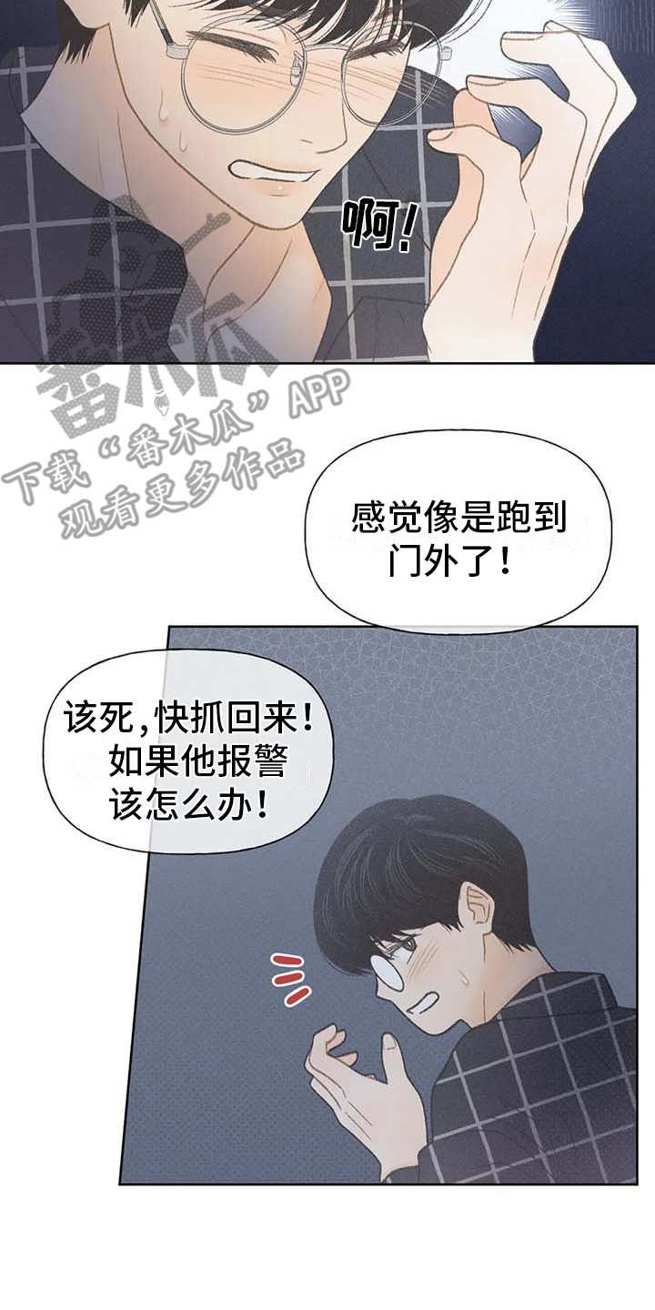第19章：逃跑8