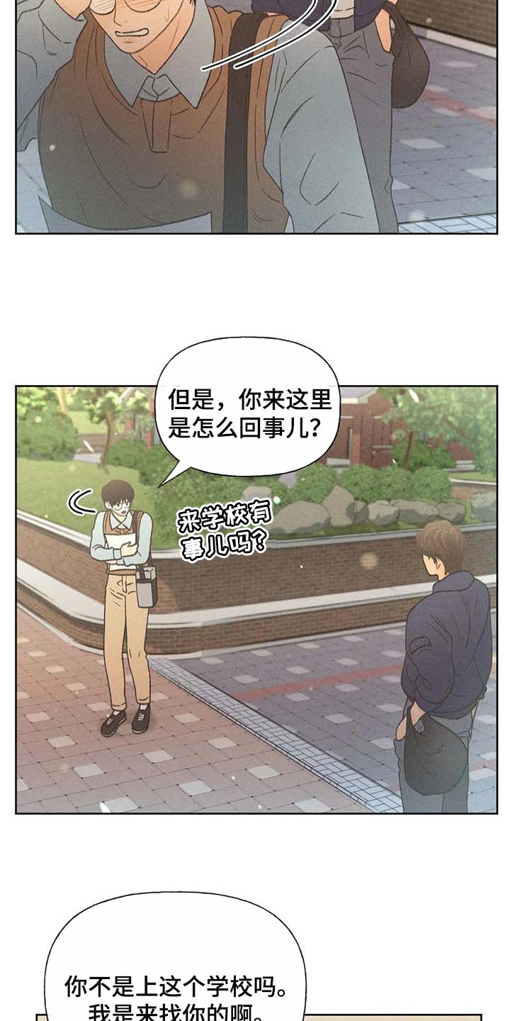 第29章：同学们都知道了4