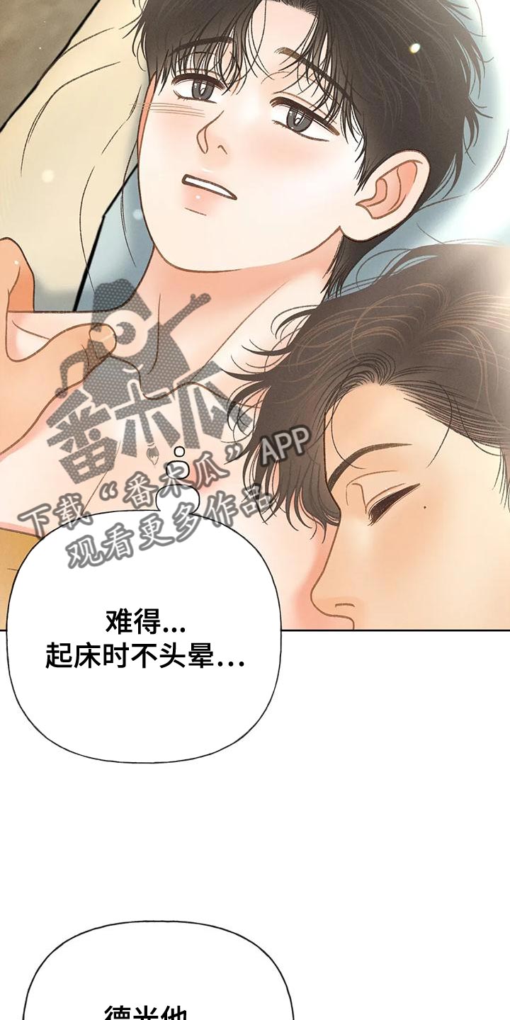 第90章：【第二季】像是出了问题17