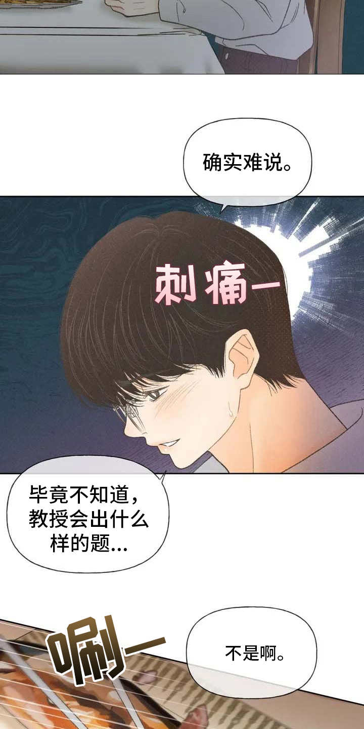 第2章：听不懂19