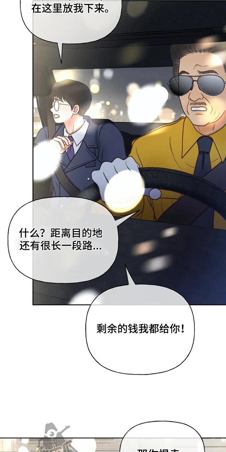 第120章：【第三季】没变26